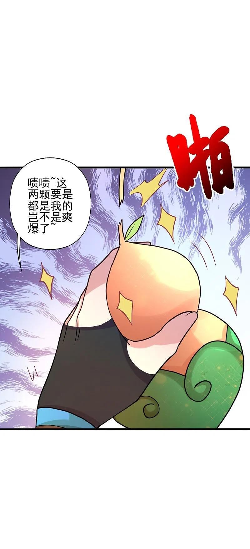 仙武帝尊漫画漫画,第338话 五彩灵参果！44图