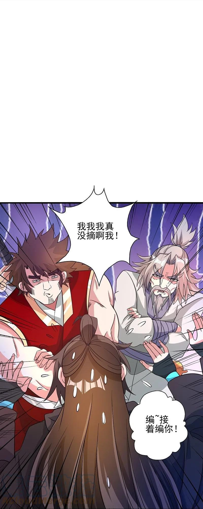 仙武帝尊漫画漫画,第338话 五彩灵参果！70图