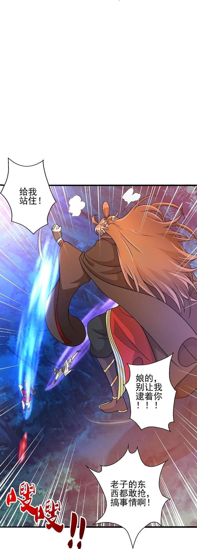 仙武帝尊漫画漫画,第338话 五彩灵参果！75图