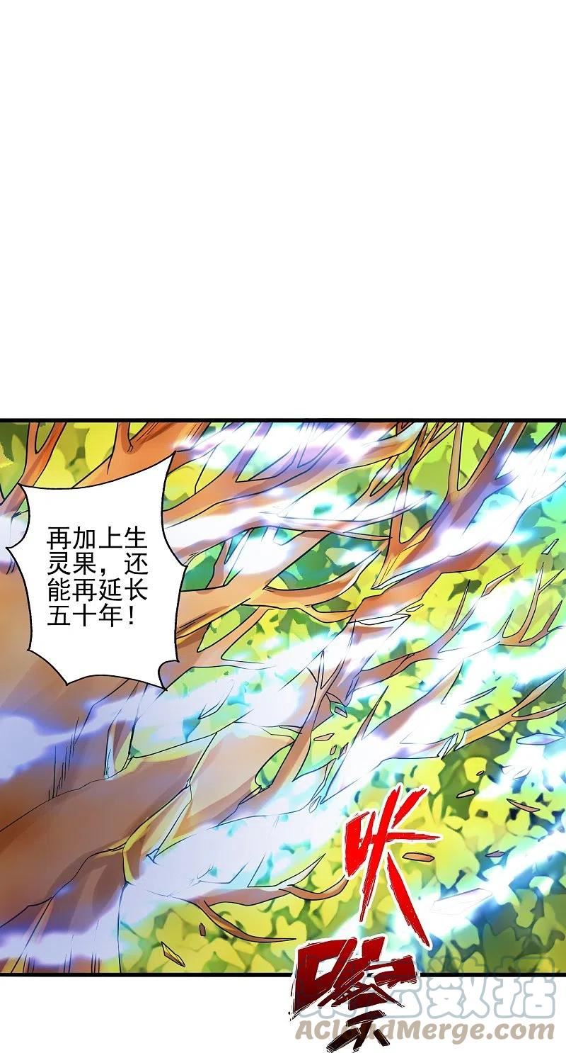 仙武帝尊漫画漫画,第338话 五彩灵参果！88图