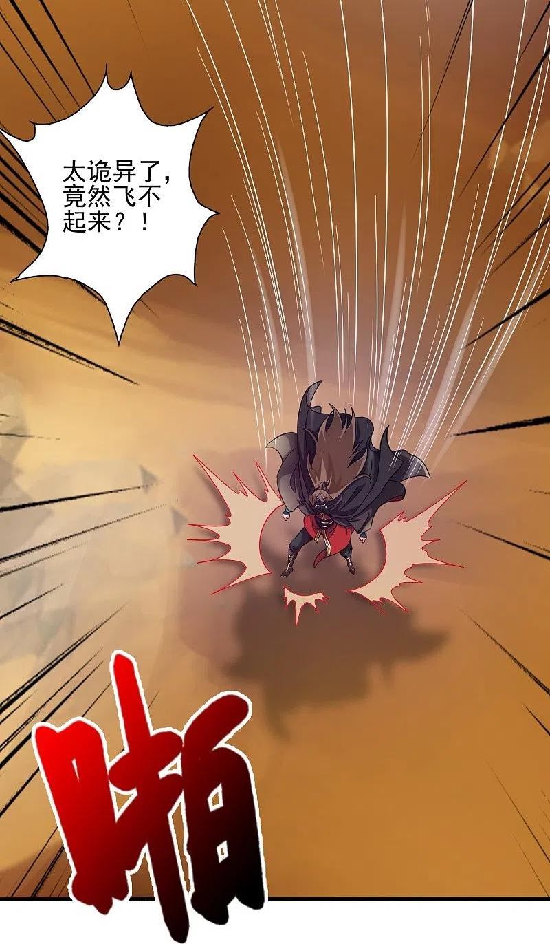 仙武帝尊小说免费阅读漫画,第339话 擦肩而过！44图