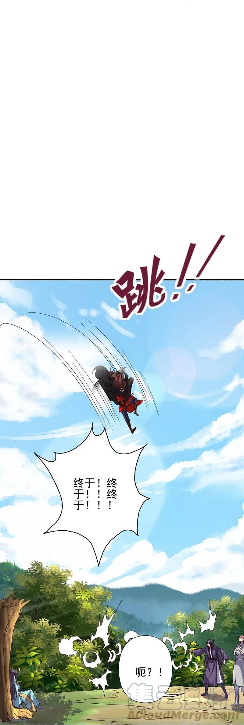 仙武帝尊漫画漫画,第340话 九星天辰诀！46图