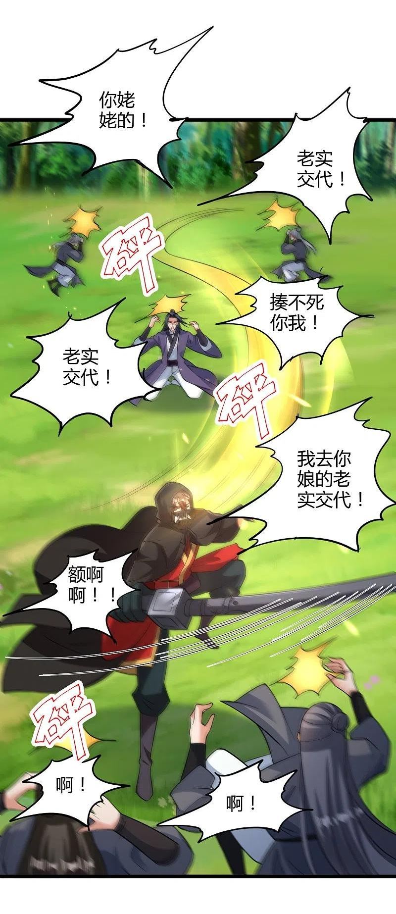 仙武帝尊漫画漫画,第340话 九星天辰诀！62图