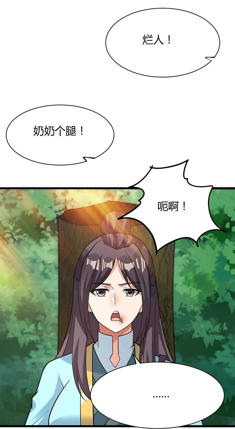 仙武帝尊漫画漫画,第340话 九星天辰诀！68图