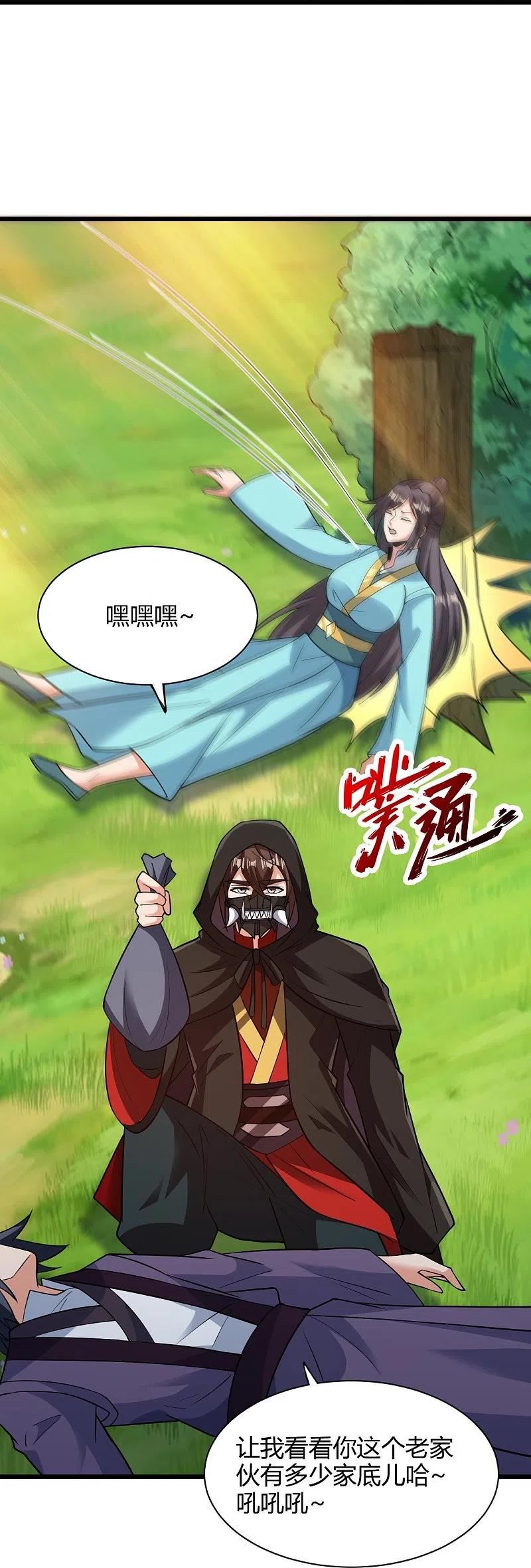 仙武帝尊漫画漫画,第340话 九星天辰诀！75图