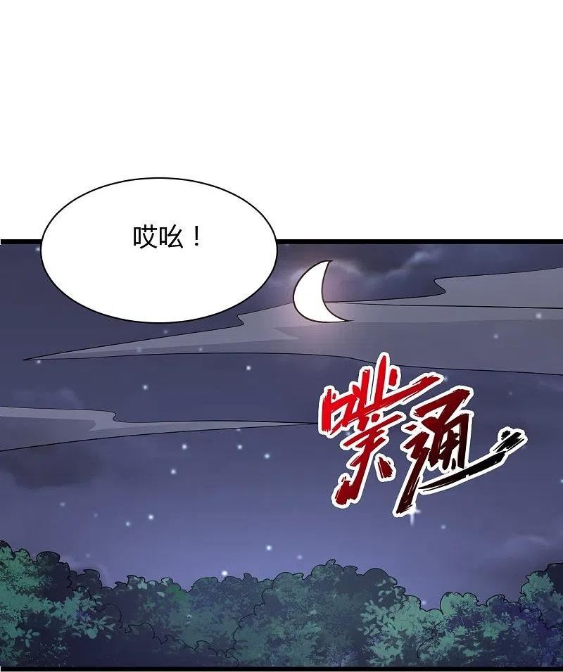 仙武帝尊漫画漫画,第340话 九星天辰诀！84图