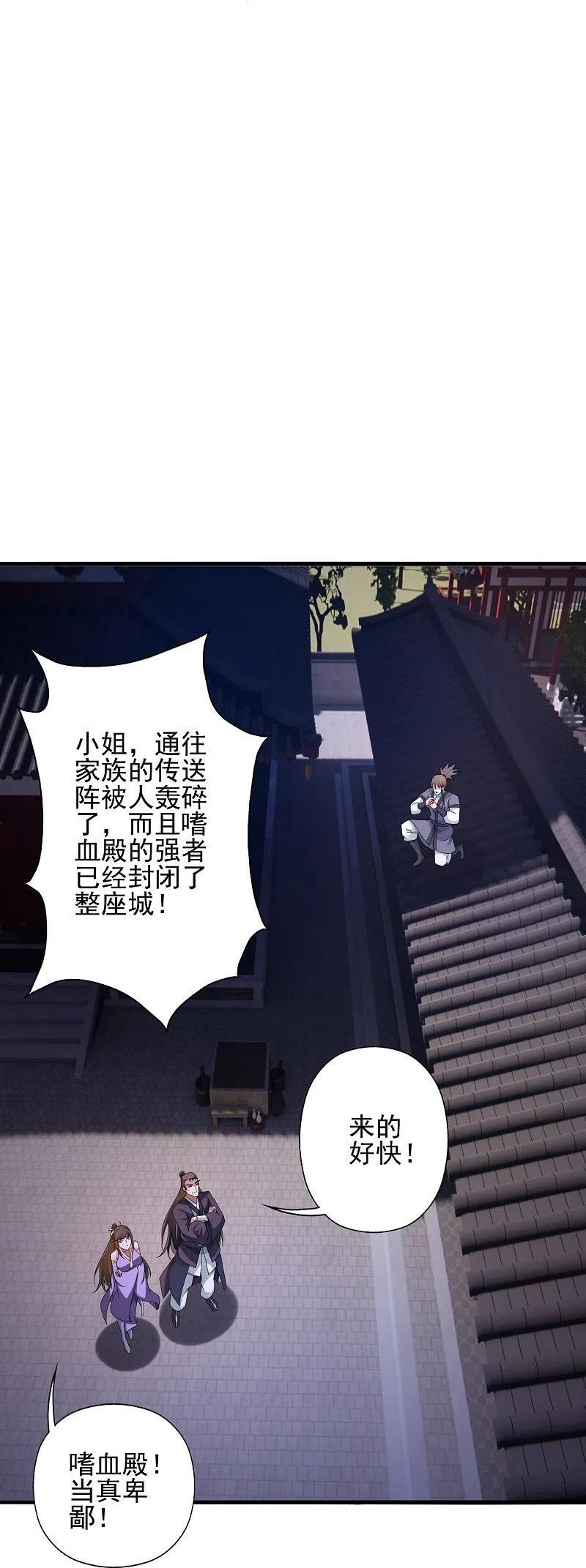 仙武帝尊小说免费阅读全文笔趣阁漫画,第341话 阴沟里翻船！23图