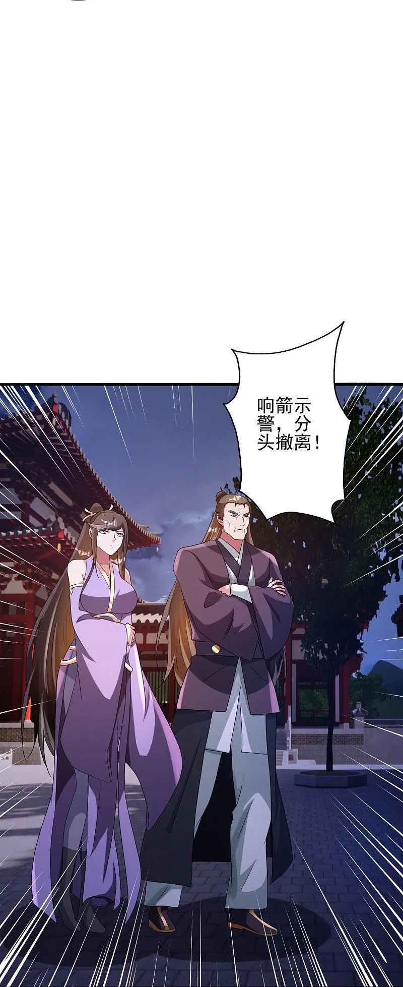 仙武帝尊小说免费阅读全文笔趣阁漫画,第341话 阴沟里翻船！24图