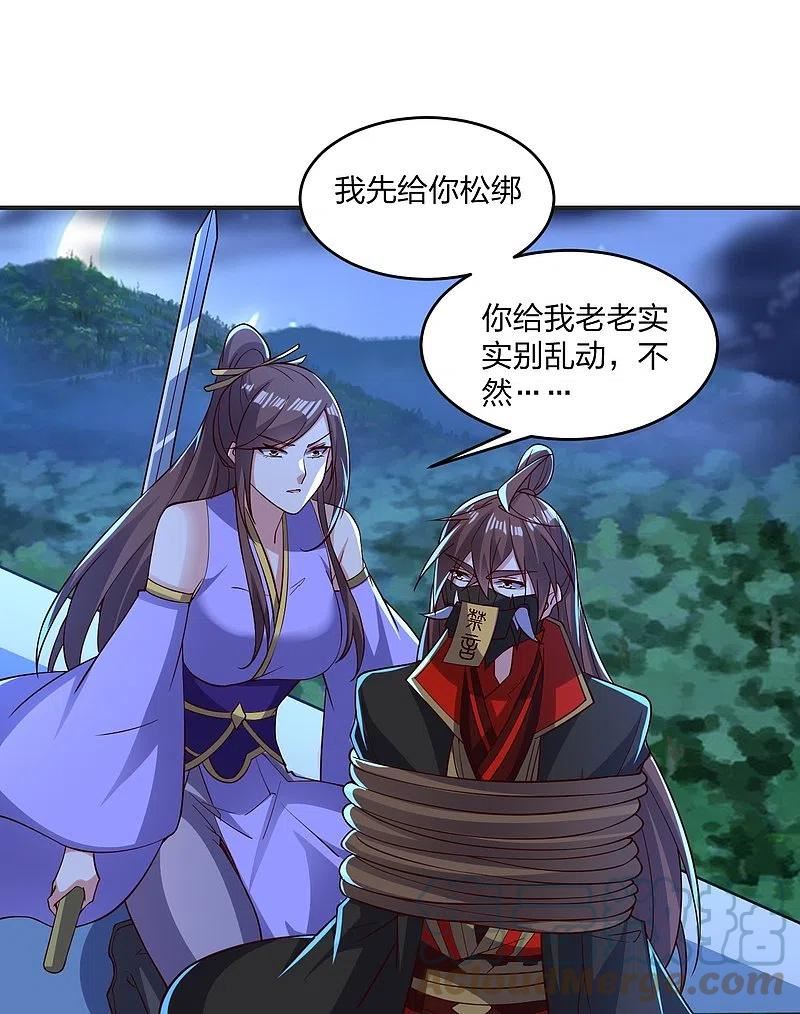 仙武帝尊小说免费阅读全文笔趣阁漫画,第341话 阴沟里翻船！46图