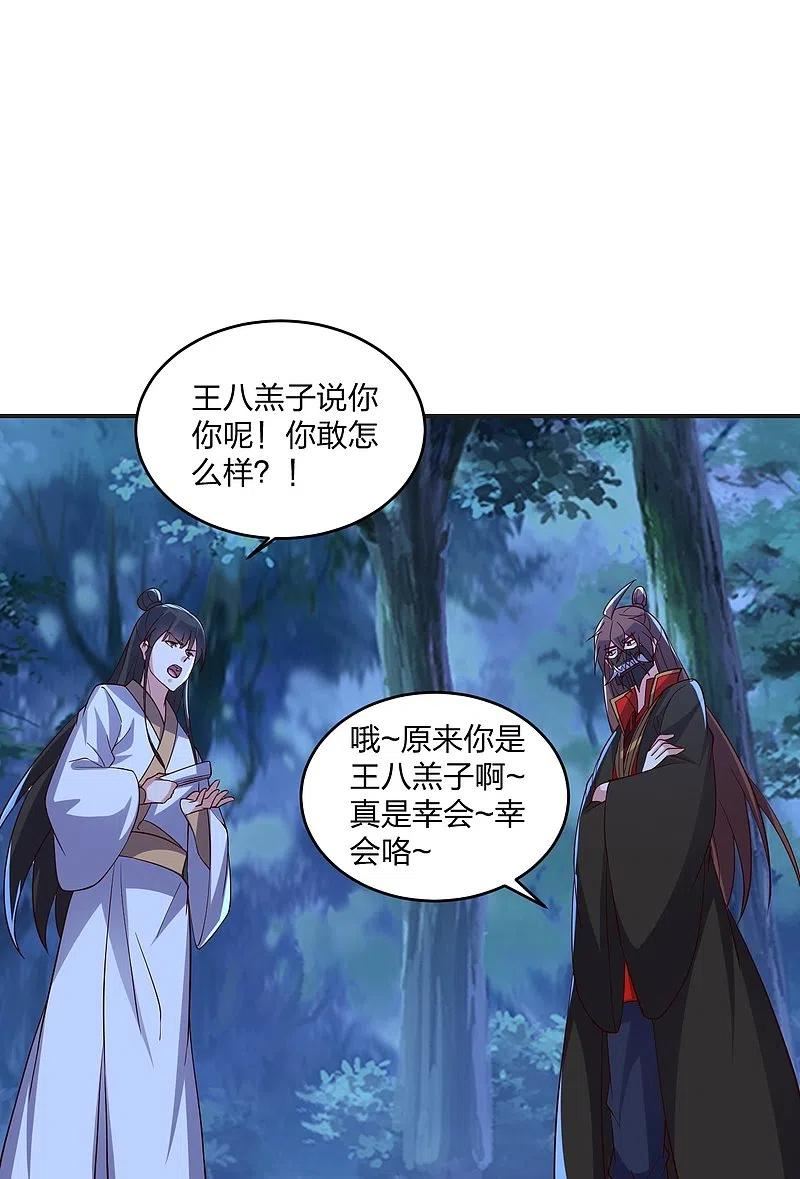 仙武帝尊小说免费阅读全文笔趣阁漫画,第341话 阴沟里翻船！74图