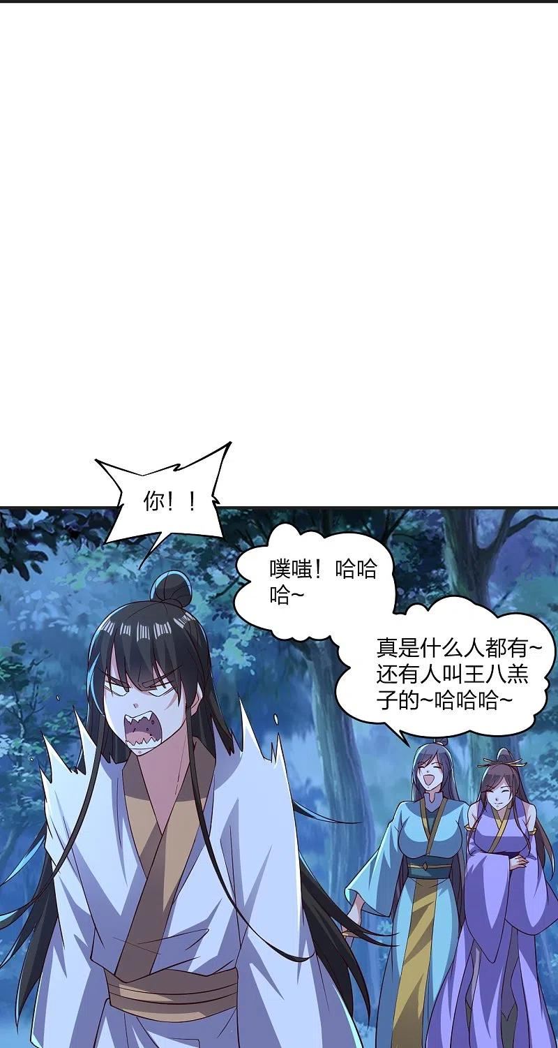 仙武帝尊小说免费阅读全文笔趣阁漫画,第341话 阴沟里翻船！75图