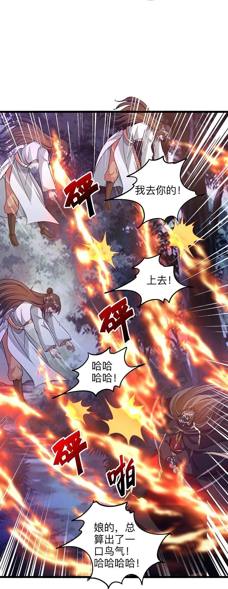 仙武帝尊漫画漫画,第342话 牛哔哄哄20图