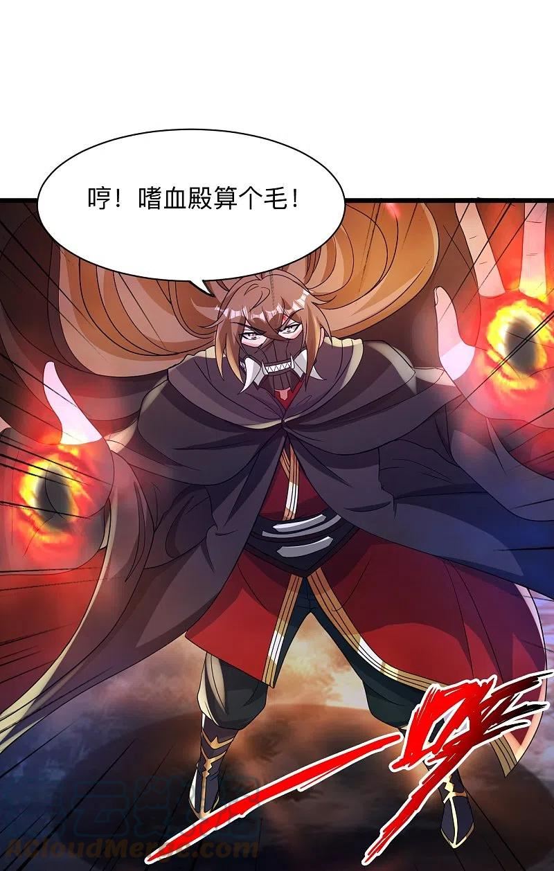 仙武帝尊漫画漫画,第342话 牛哔哄哄25图