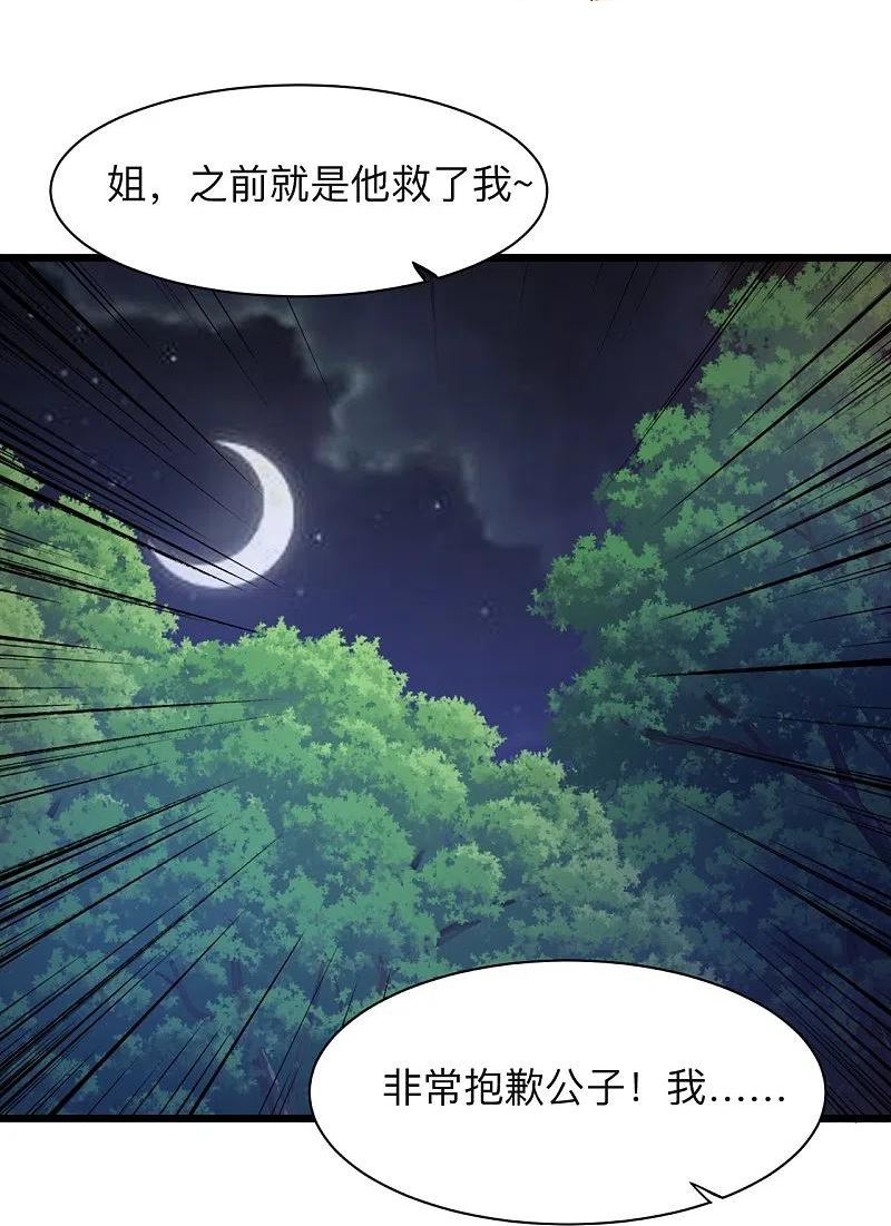 仙武帝尊漫画漫画,第342话 牛哔哄哄29图