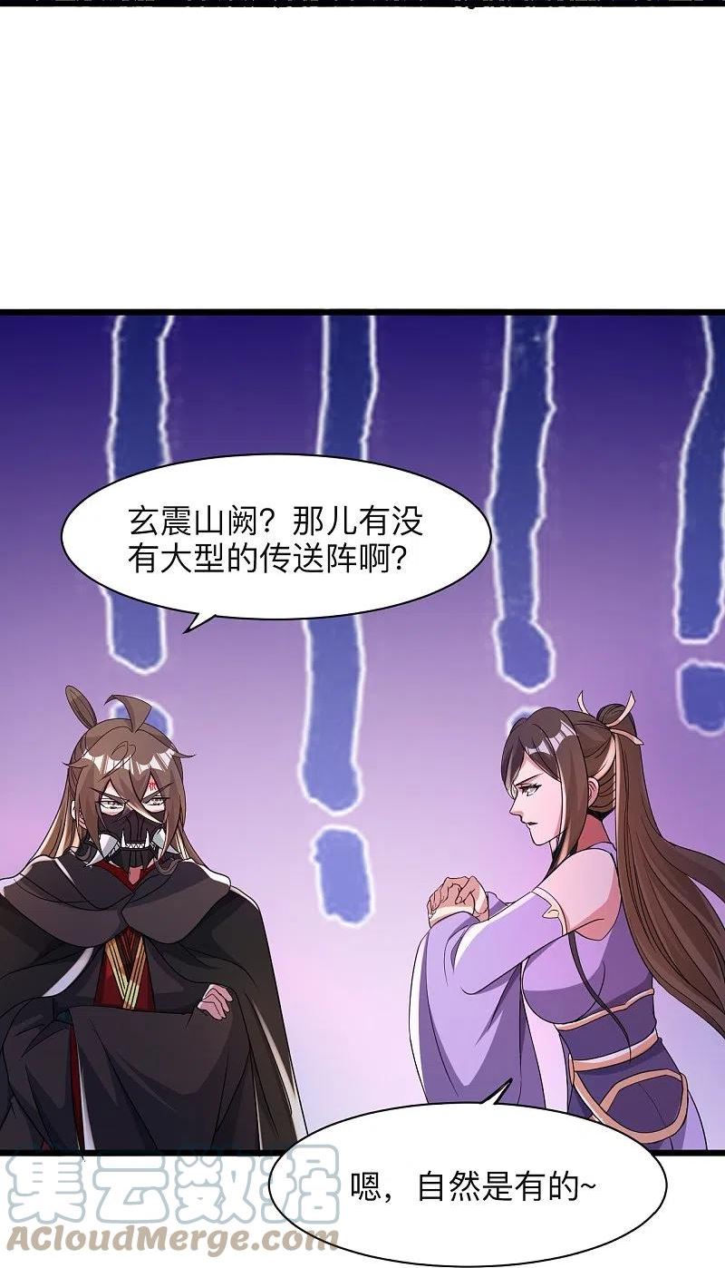 仙武帝尊漫画漫画,第342话 牛哔哄哄31图