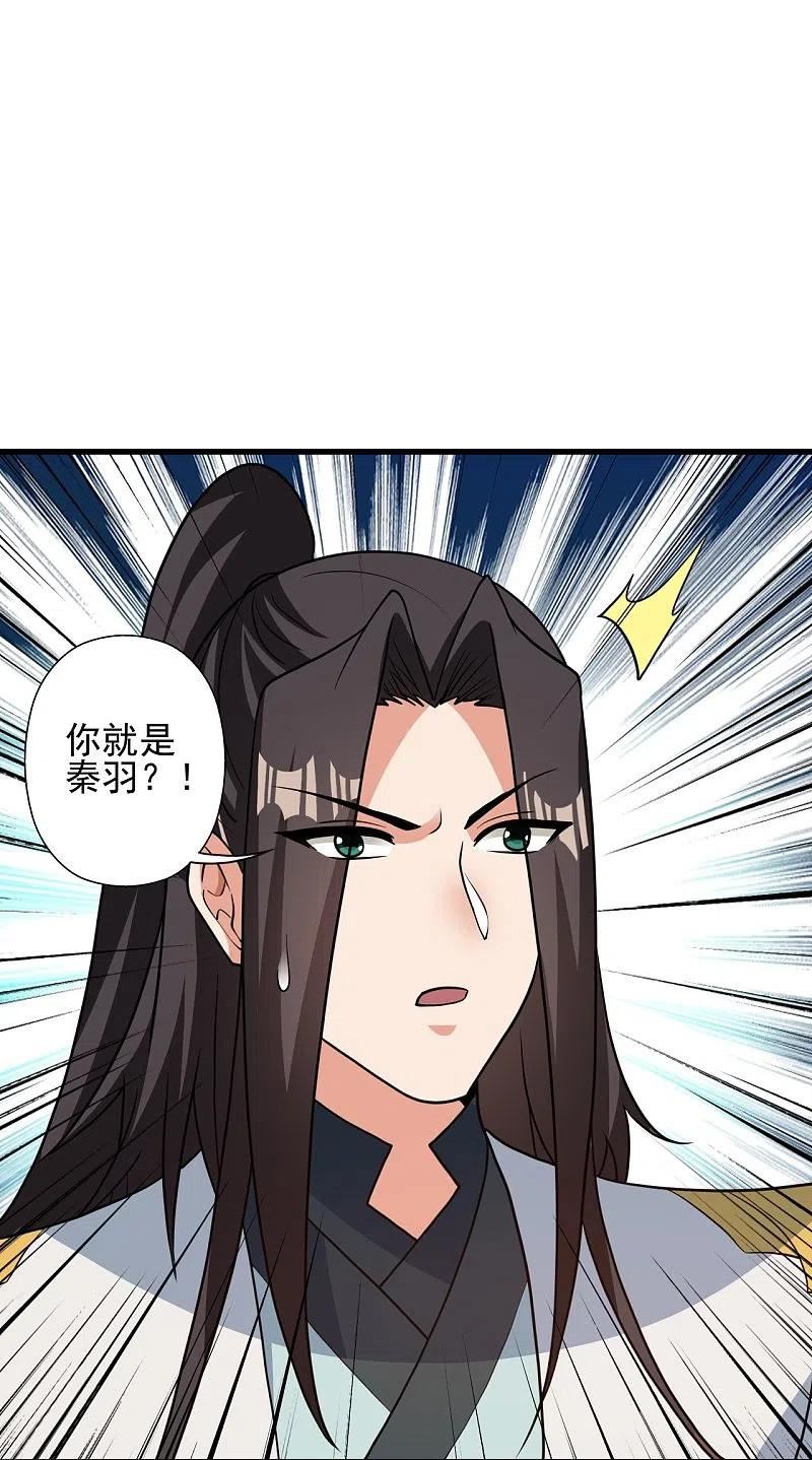 仙武帝尊漫画漫画,第342话 牛哔哄哄38图