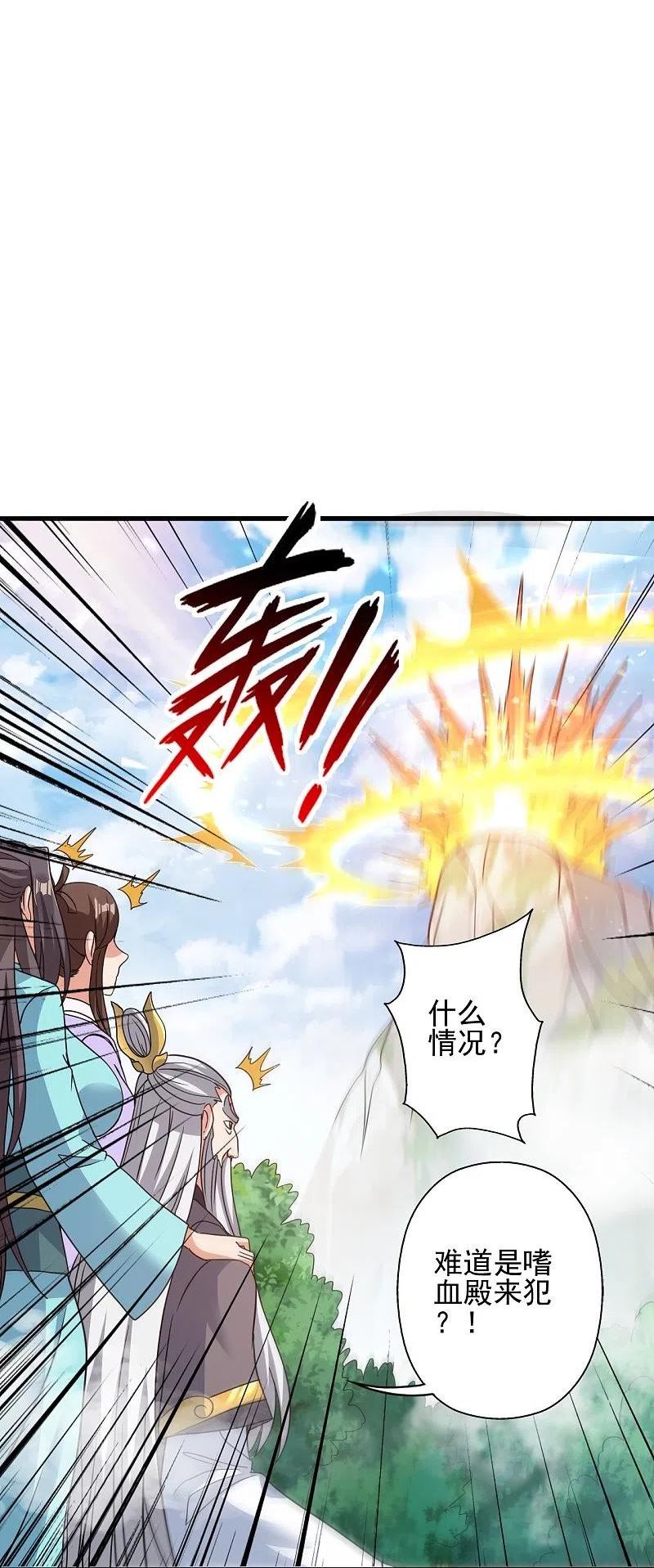 仙武帝尊漫画漫画,第342话 牛哔哄哄60图