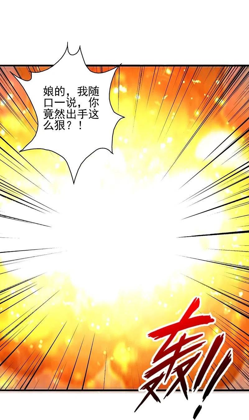 仙武帝尊漫画漫画,第342话 牛哔哄哄62图