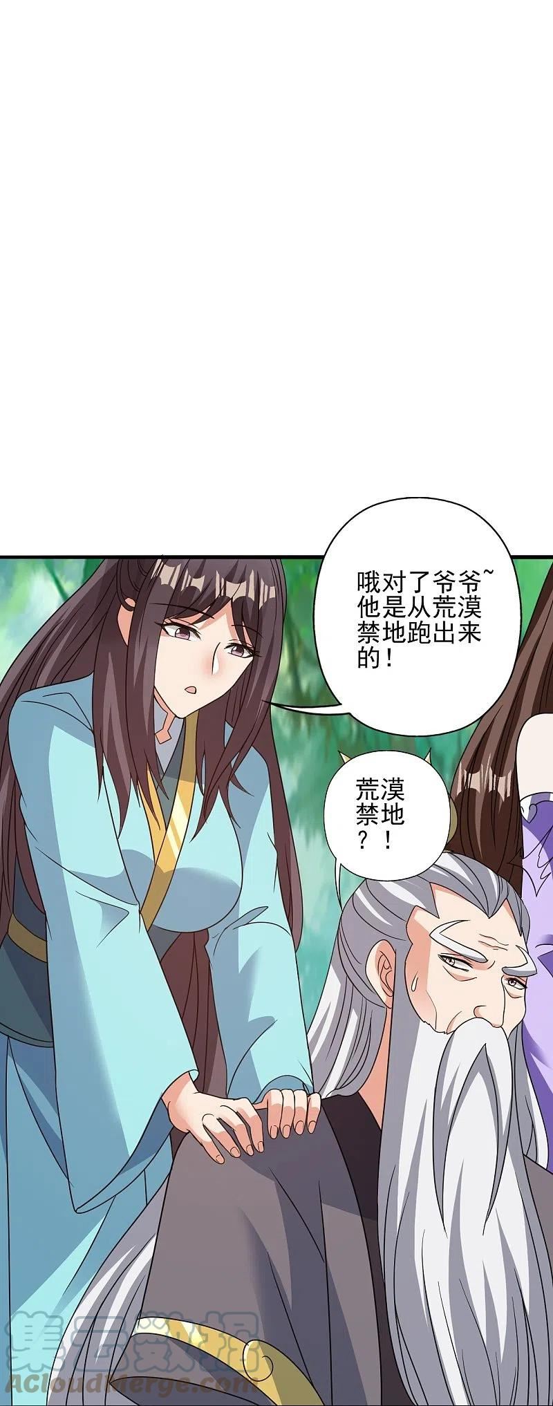 仙武帝尊漫画漫画,第342话 牛哔哄哄64图