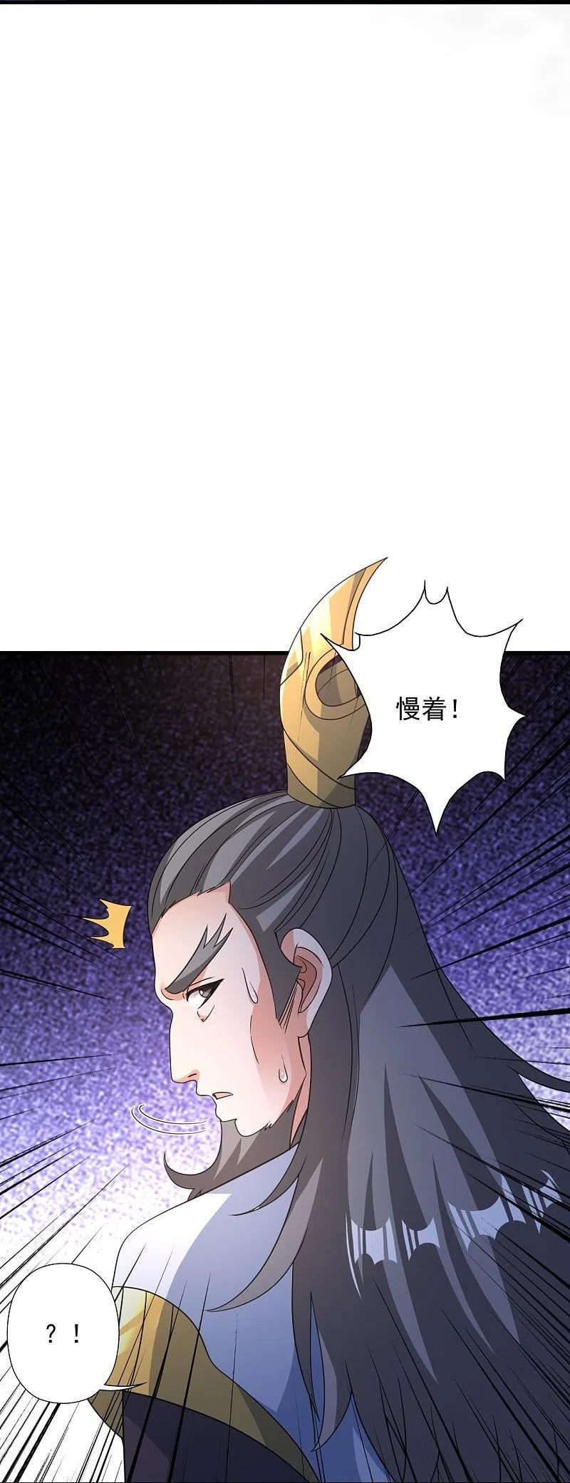 仙武帝尊漫画漫画,第342话 牛哔哄哄71图