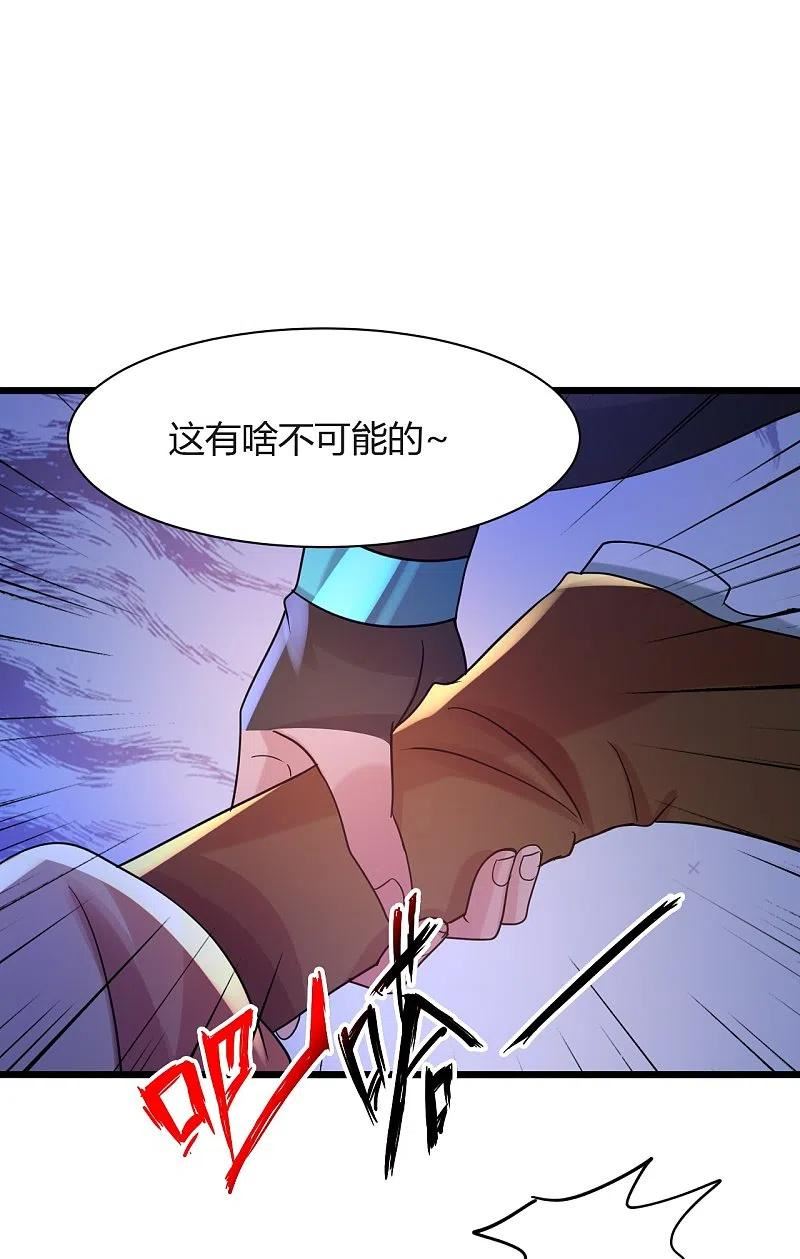 仙武帝尊漫画漫画,第342话 牛哔哄哄8图