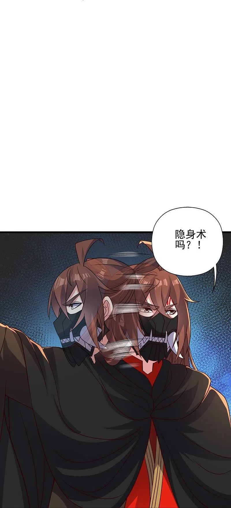 仙武帝尊小说免费阅读漫画,第343话 魂离肉身！29图