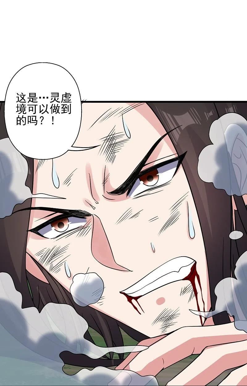 仙武帝尊小说免费阅读漫画,第343话 魂离肉身！51图