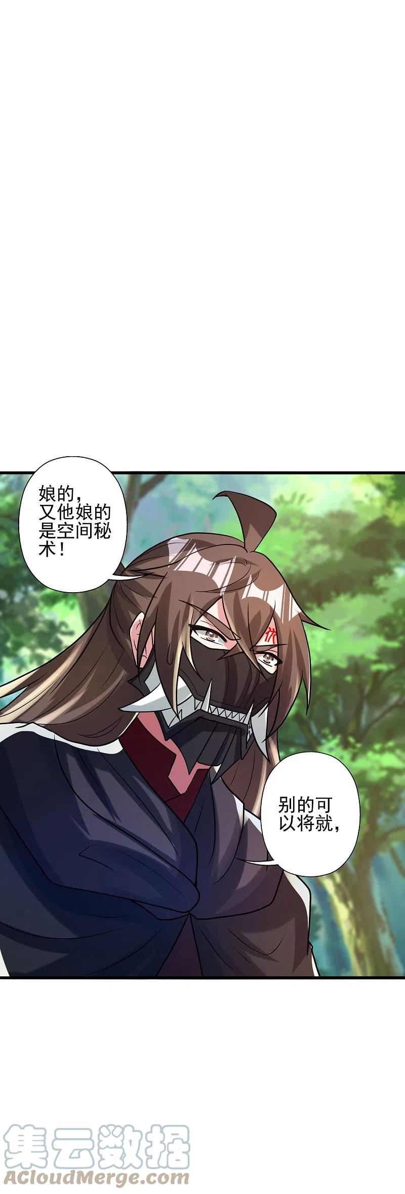 仙武帝尊小说免费阅读漫画,第343话 魂离肉身！58图