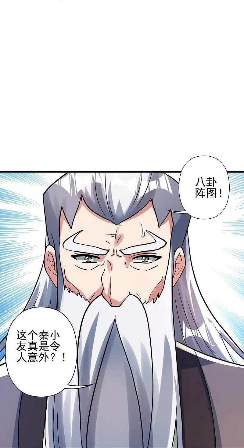 仙武帝尊小说免费阅读漫画,第343话 魂离肉身！68图