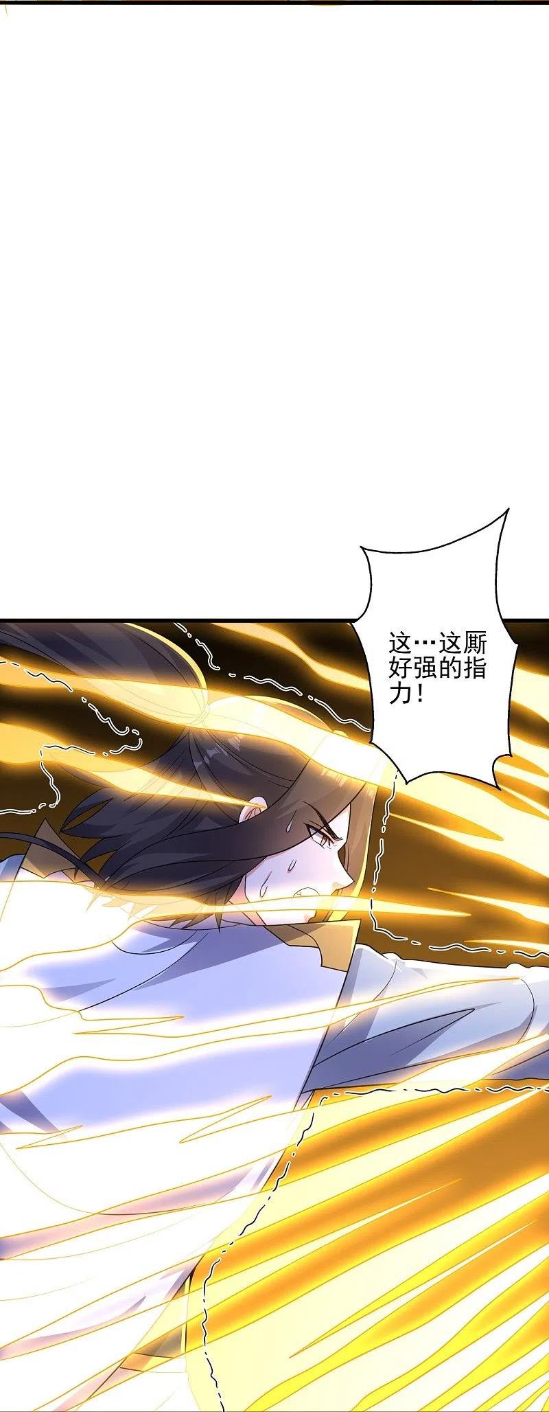 仙武帝尊小说免费阅读漫画,第343话 魂离肉身！9图