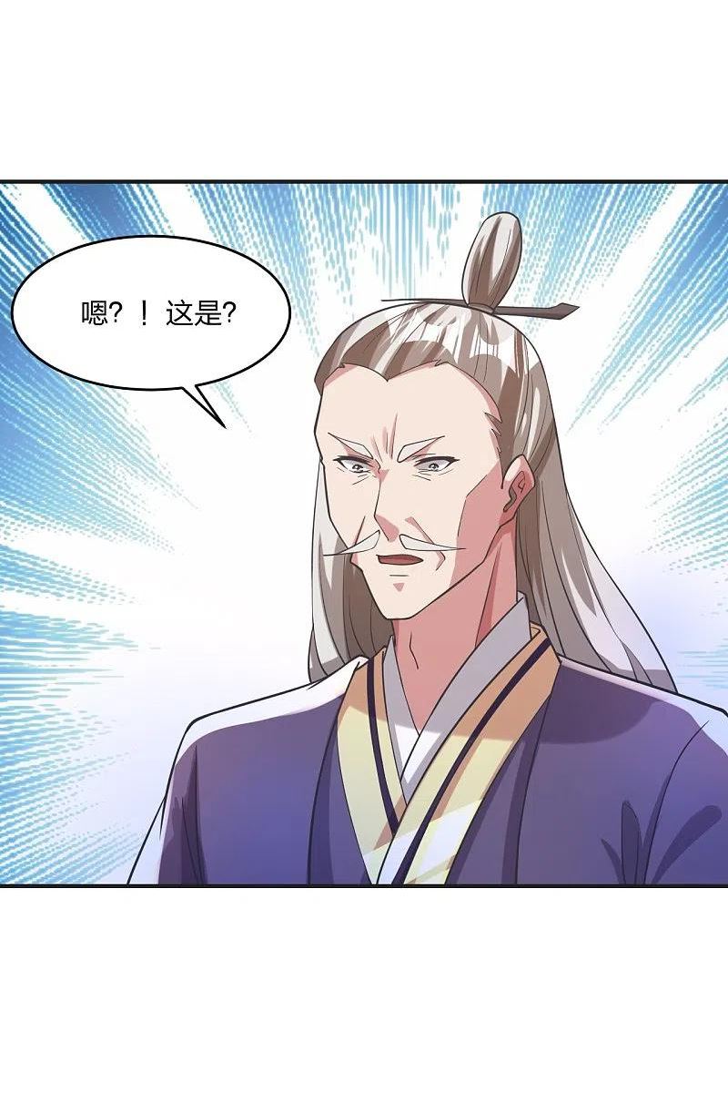 仙武帝尊漫画漫画,第345话 大混战！21图