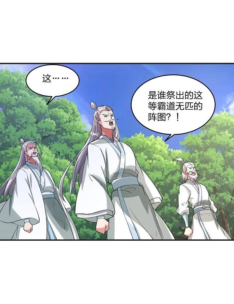 仙武帝尊漫画漫画,第345话 大混战！29图