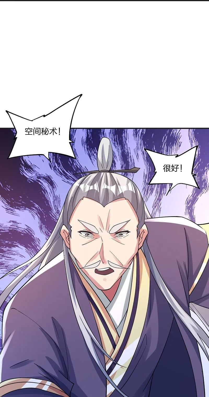 仙武帝尊漫画漫画,第345话 大混战！35图