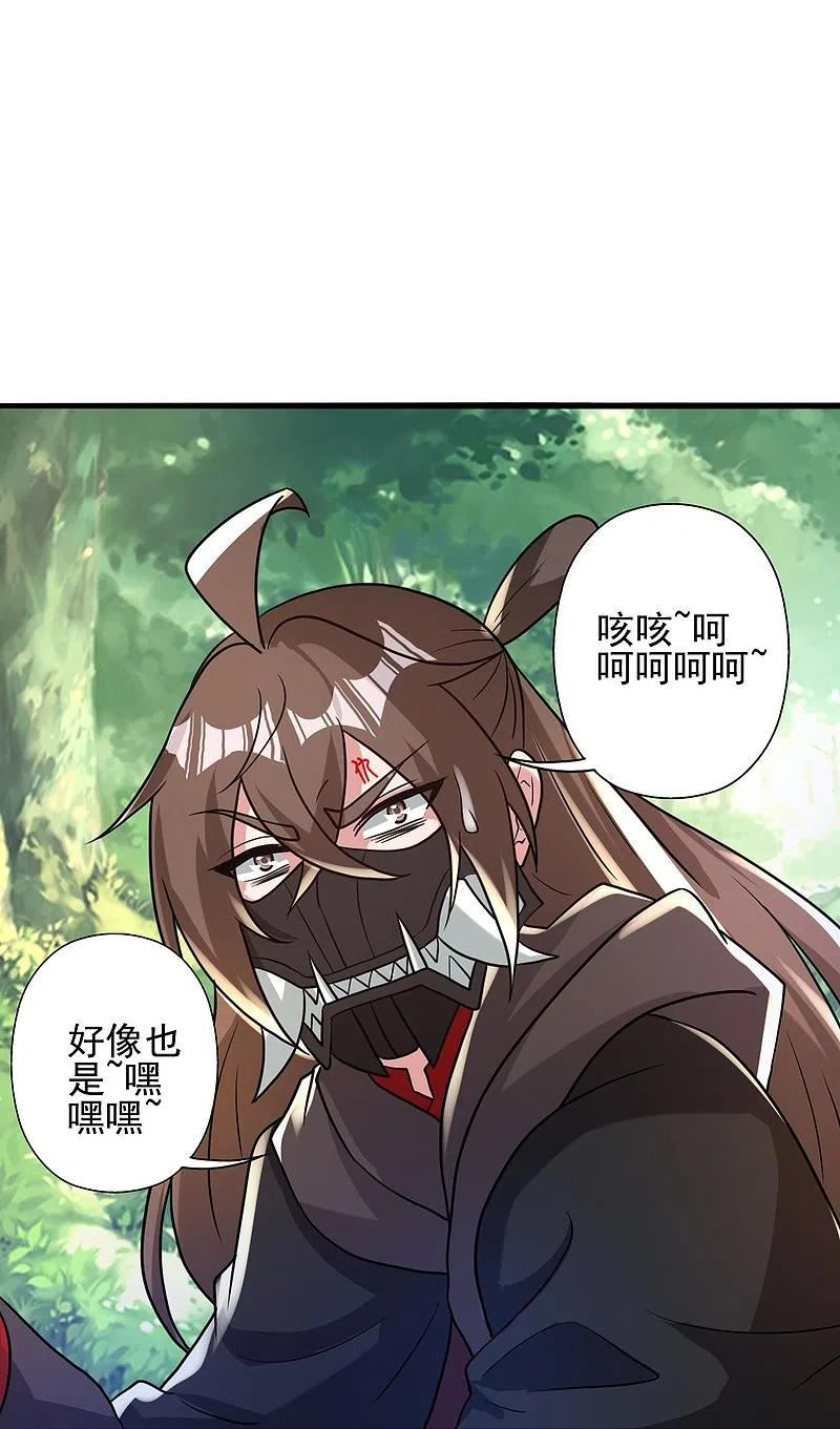 仙武帝尊漫画漫画,第345话 大混战！77图