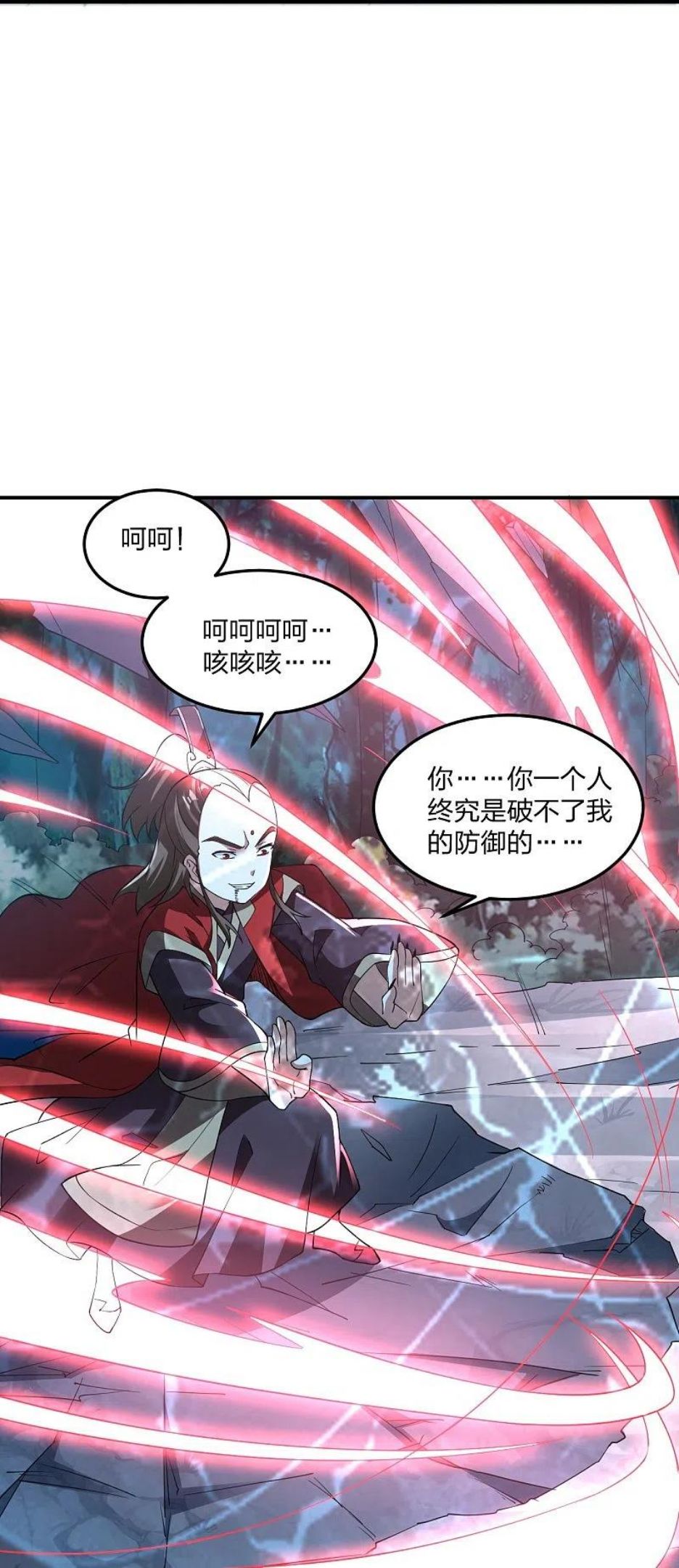 仙武帝尊小说免费阅读漫画,第305话 天劫助威！77图