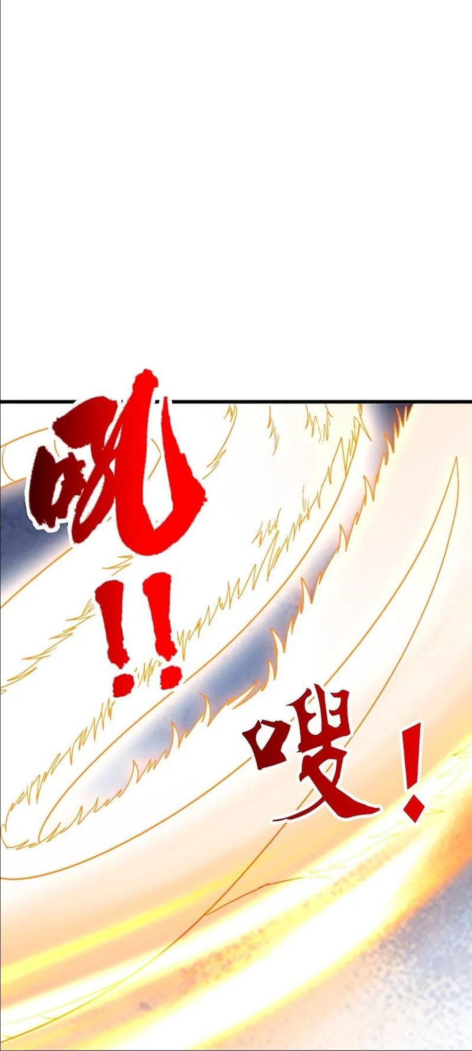 仙武帝尊小说免费阅读漫画,第305话 天劫助威！20图