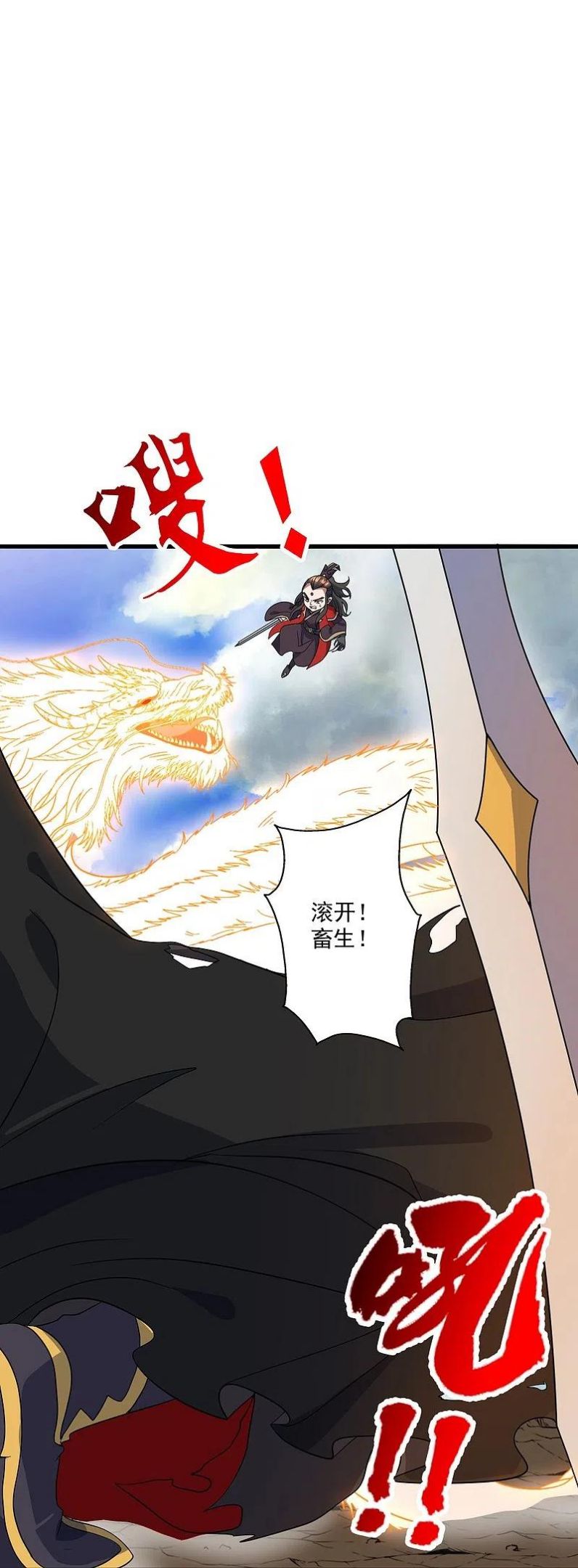 仙武帝尊小说免费阅读漫画,第305话 天劫助威！23图