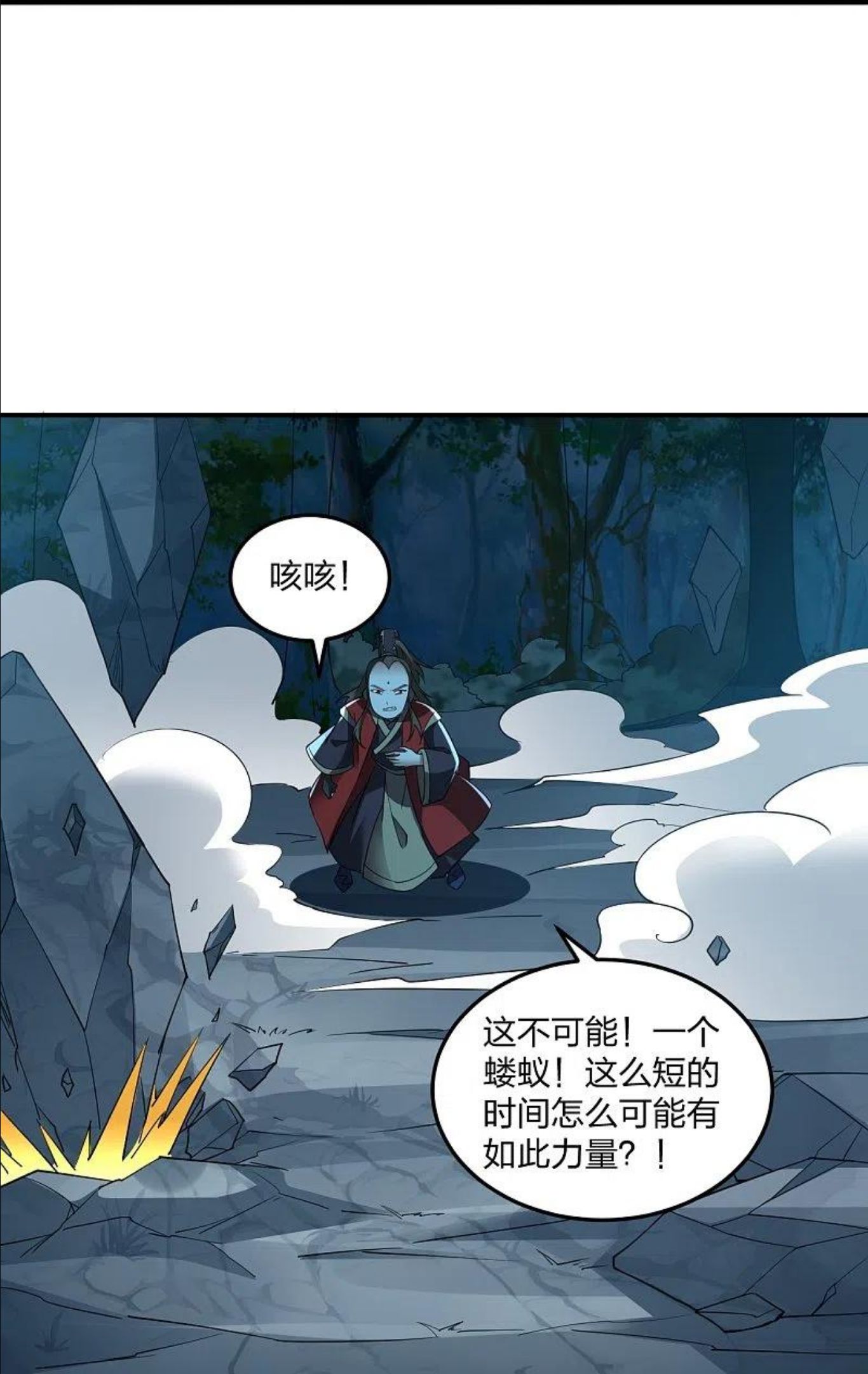 仙武帝尊小说免费阅读漫画,第305话 天劫助威！62图