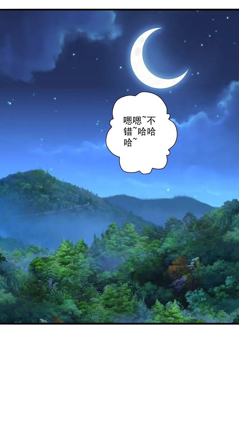 仙武帝尊漫画漫画,第306话 诛灭嗜血！12图