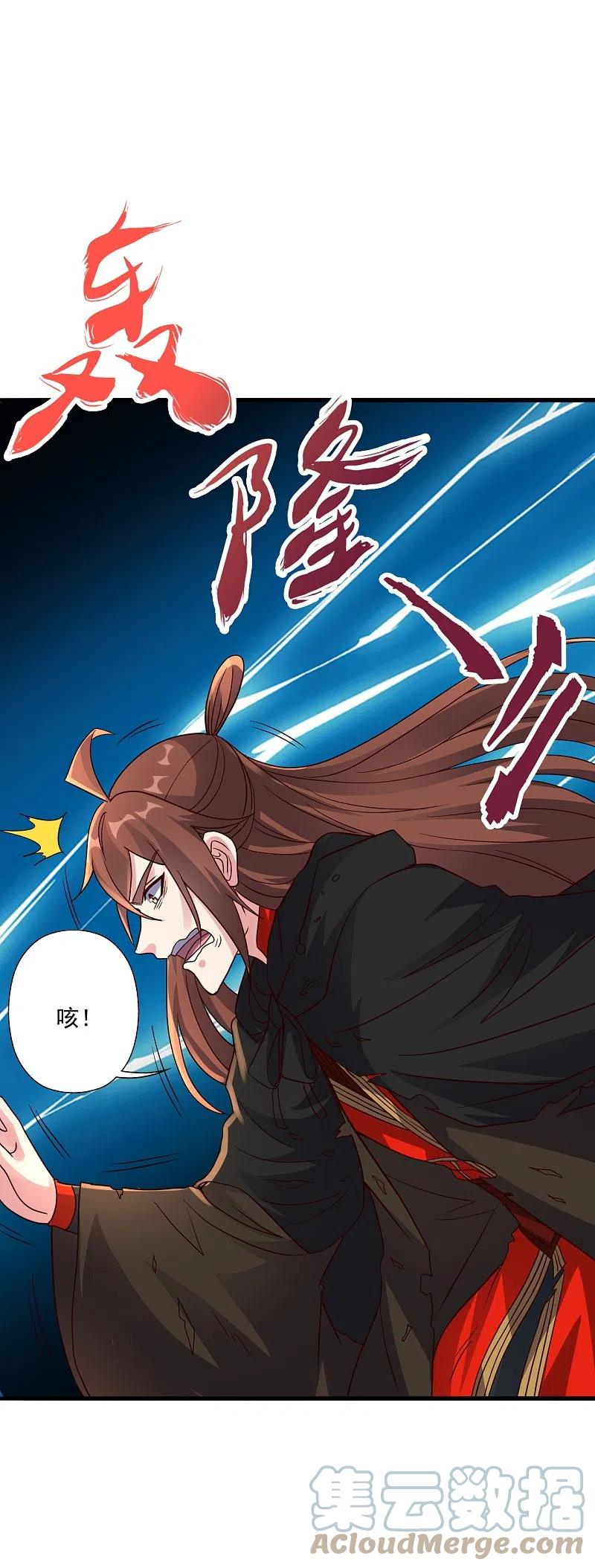 仙武帝尊漫画漫画,第306话 诛灭嗜血！16图