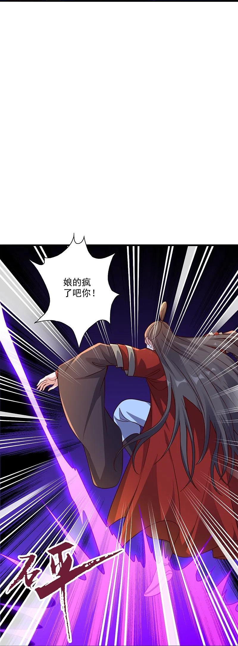 仙武帝尊漫画漫画,第306话 诛灭嗜血！21图