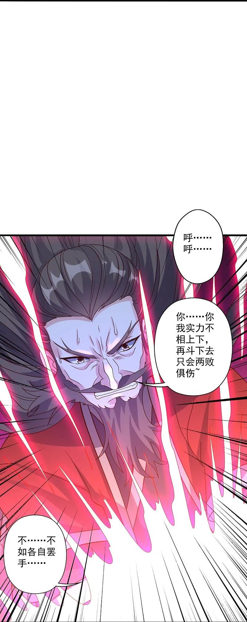 仙武帝尊漫画漫画,第306话 诛灭嗜血！30图