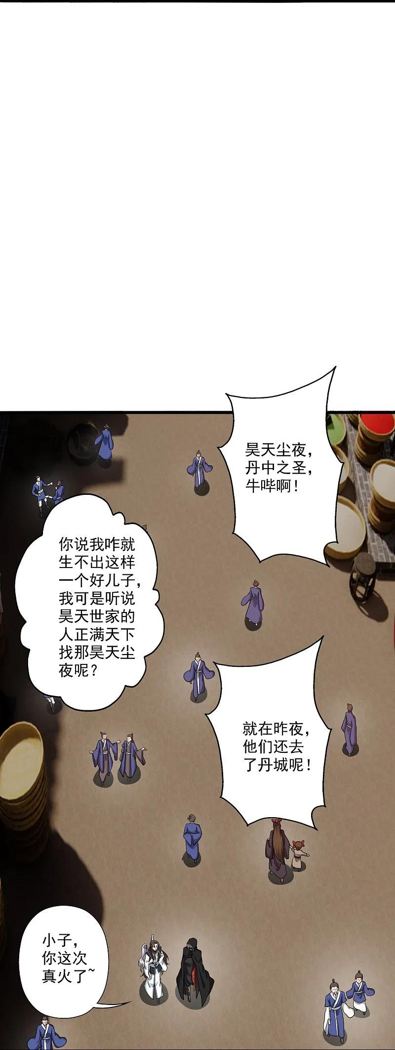 仙武帝尊漫画漫画,第306话 诛灭嗜血！72图