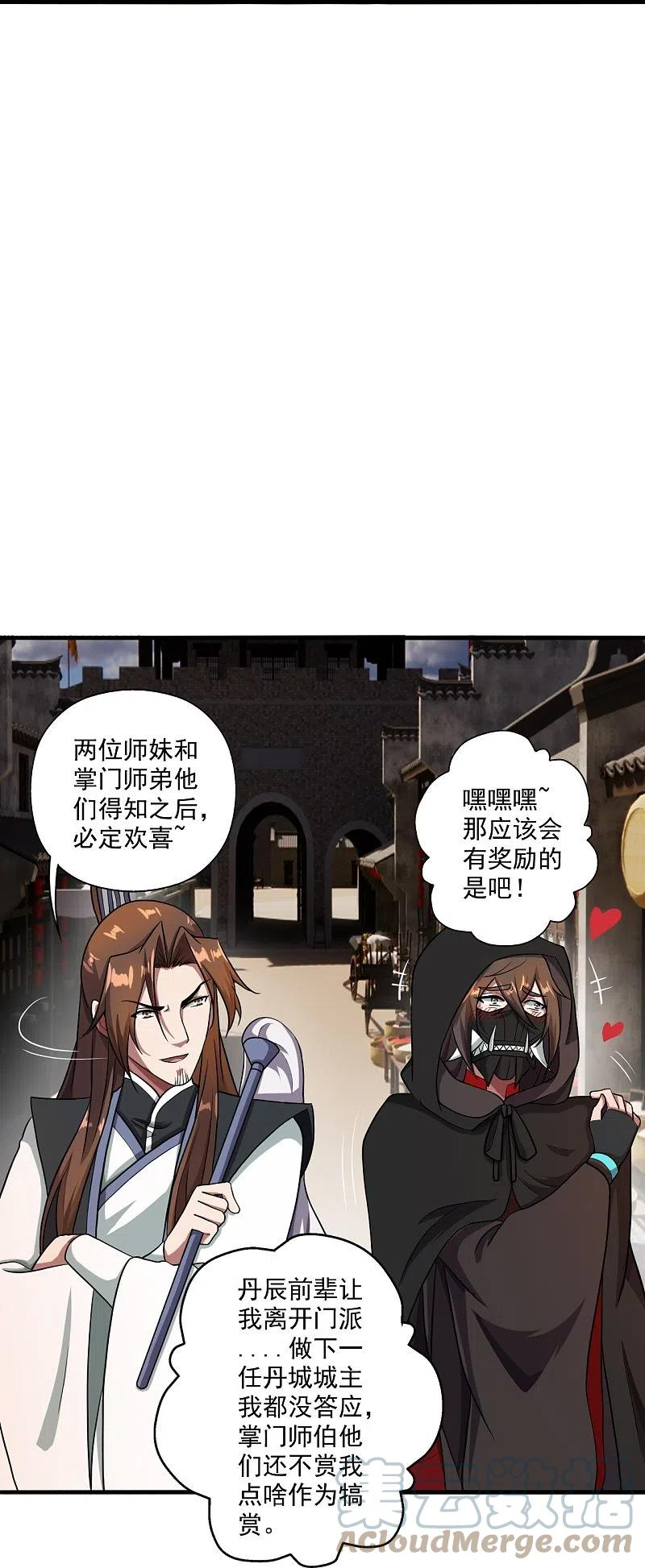 仙武帝尊漫画漫画,第306话 诛灭嗜血！73图