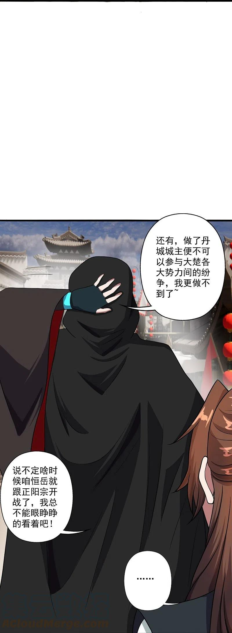 仙武帝尊漫画漫画,第306话 诛灭嗜血！79图