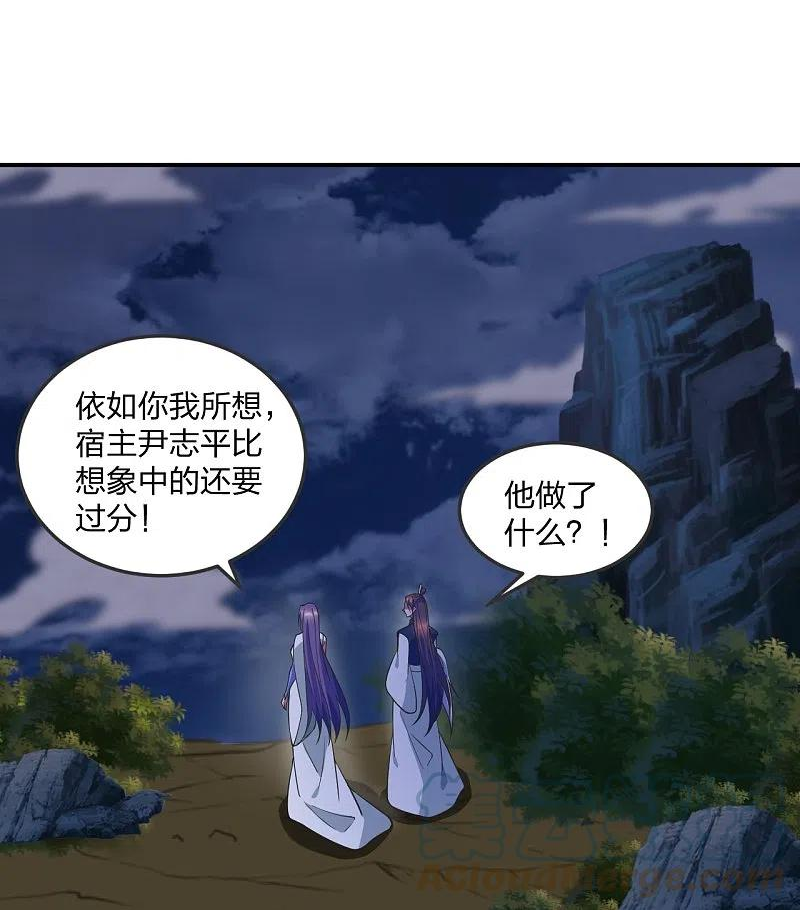 仙武帝尊小说免费阅读漫画,第307话 归家！10图