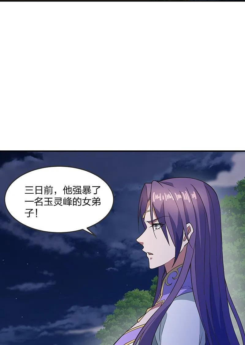 仙武帝尊小说免费阅读漫画,第307话 归家！11图