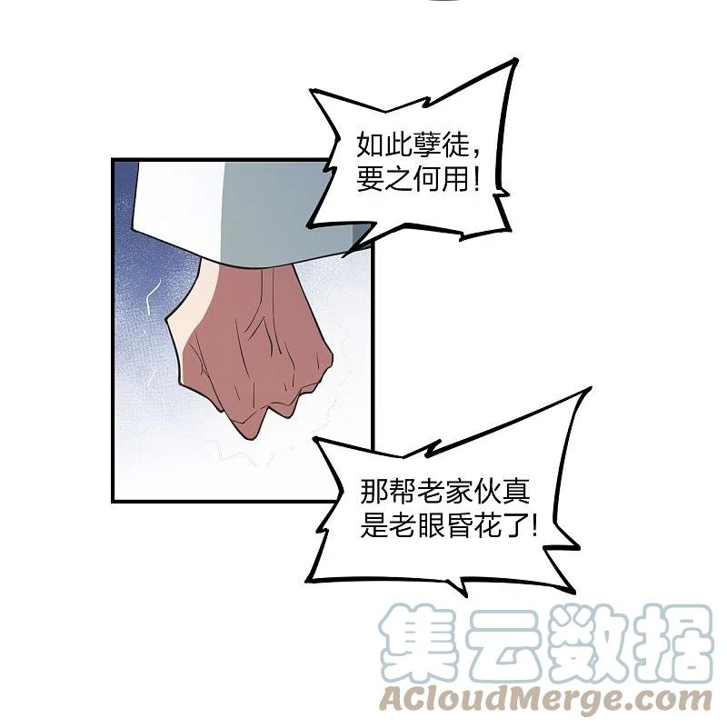 仙武帝尊小说免费阅读漫画,第307话 归家！13图