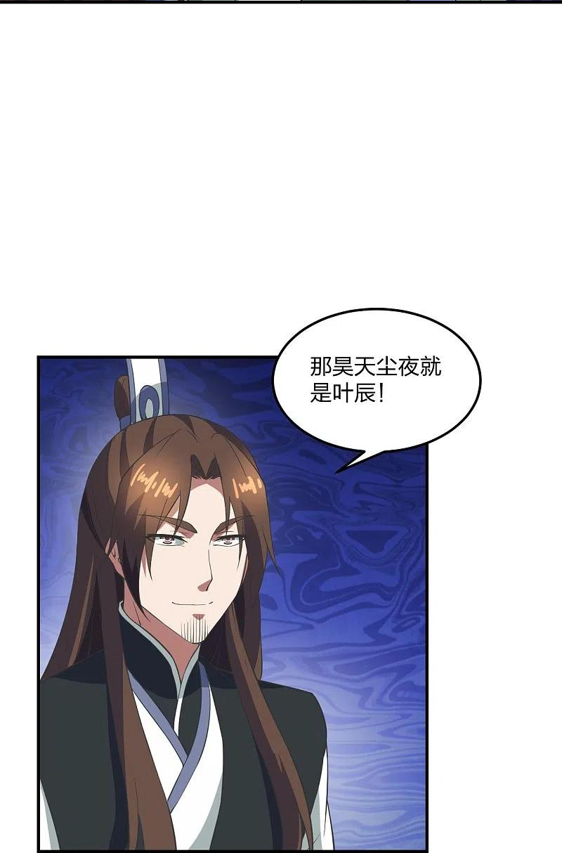 仙武帝尊小说免费阅读漫画,第307话 归家！24图