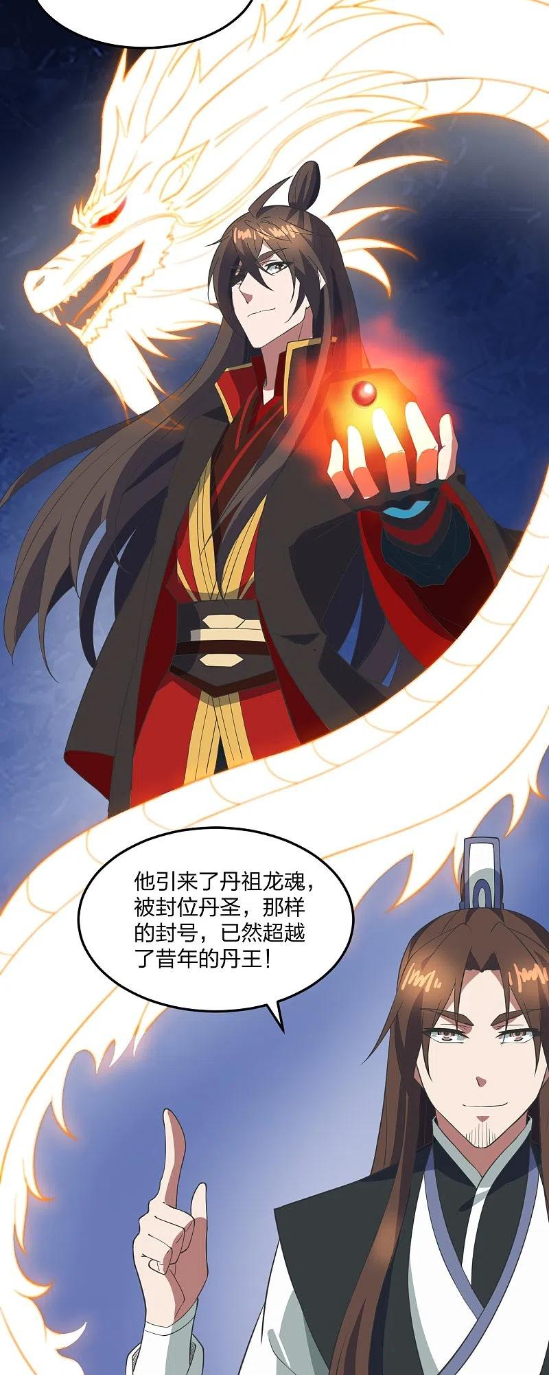 仙武帝尊小说免费阅读漫画,第307话 归家！26图